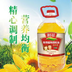 淇花小皇食用油 非轉(zhuǎn)基因植物調(diào)和油，家庭烹飪的健康之選