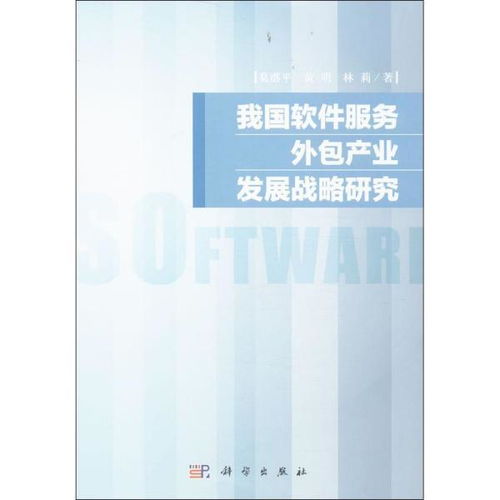 數字時代下的智勝圖書專營店管理 融合傳統與創新的軟件外包服務之路